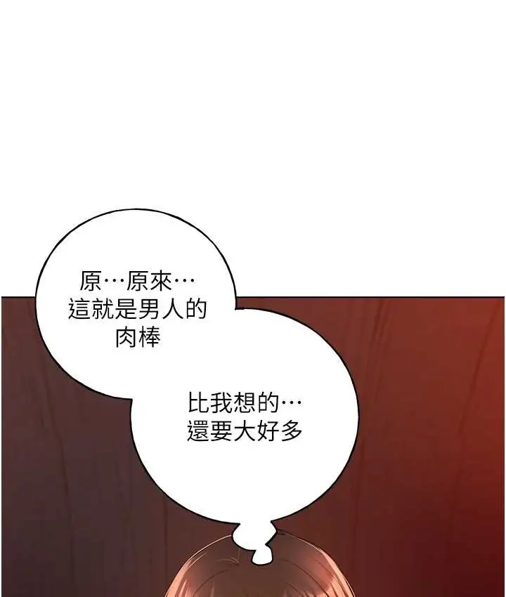 漫画《野蛮插画家》第56话第79张图