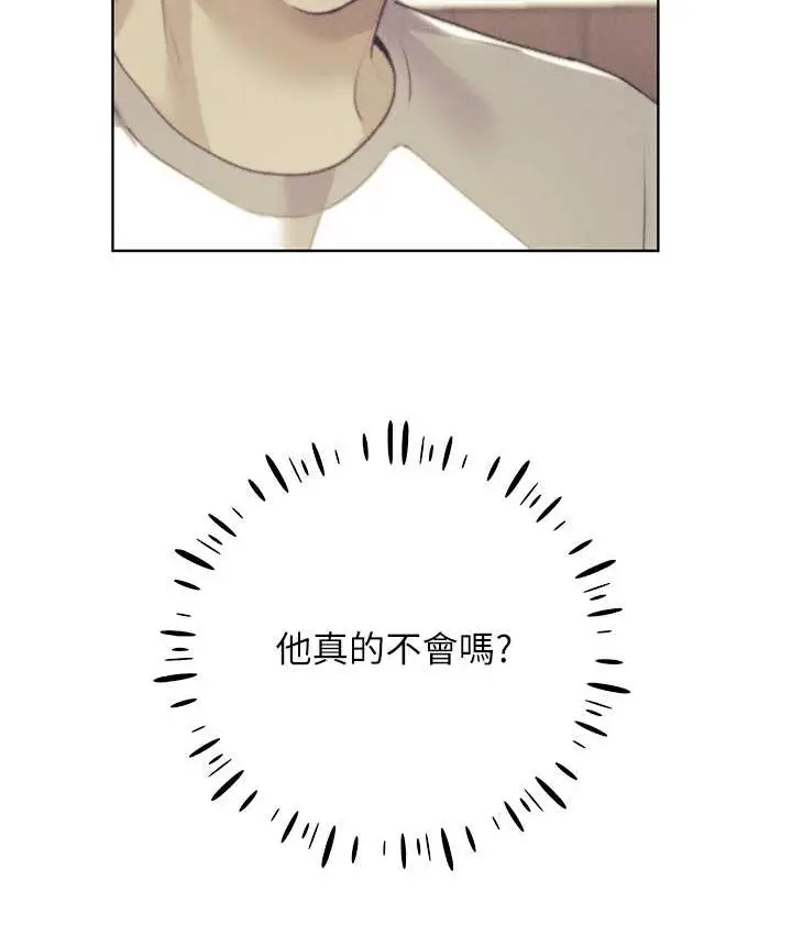 漫画《野蛮插画家》第56话第8张图