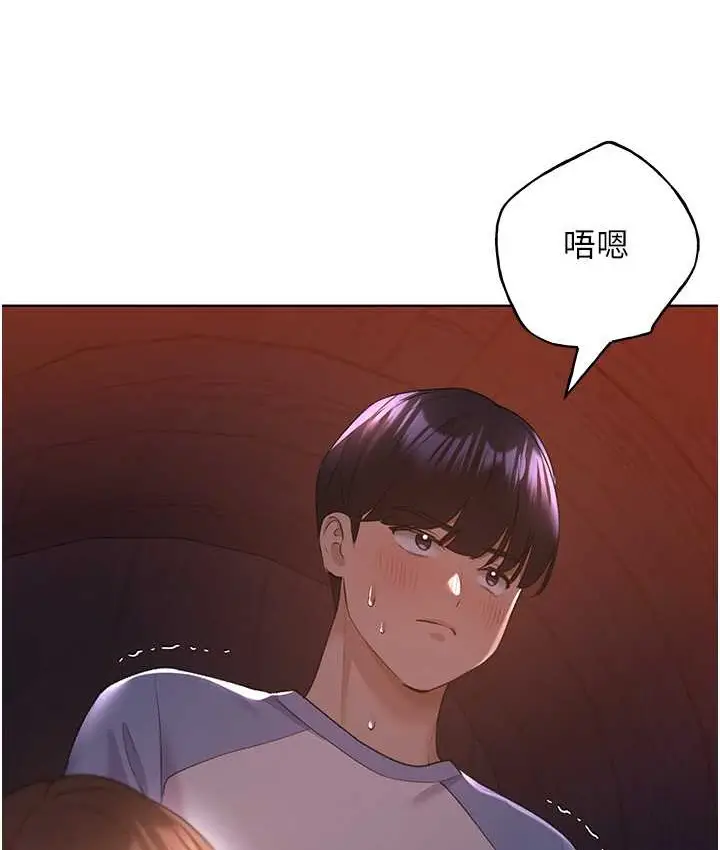 漫画《野蛮插画家》第56话第81张图