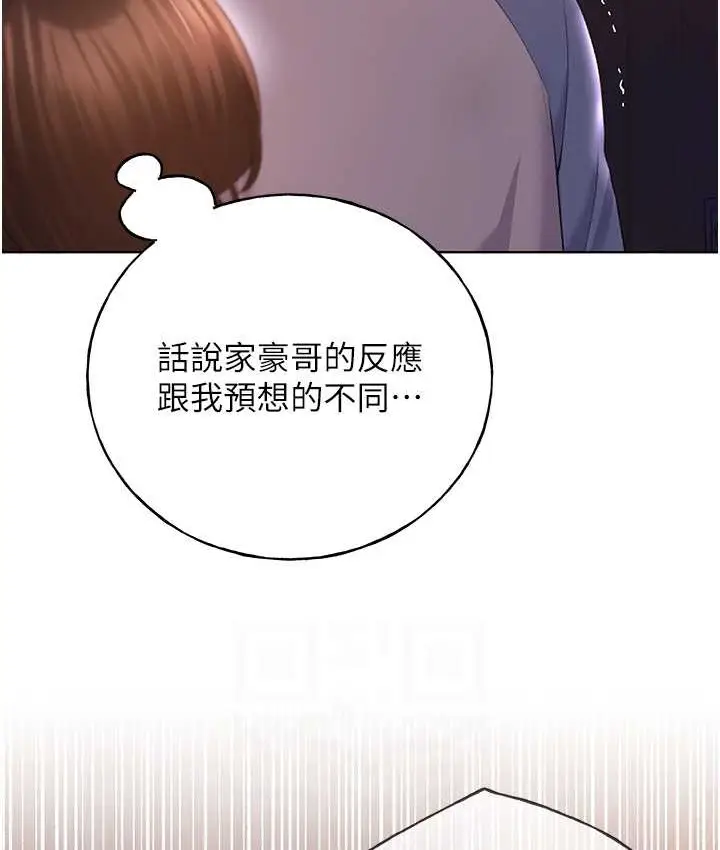 漫画《野蛮插画家》第56话第82张图