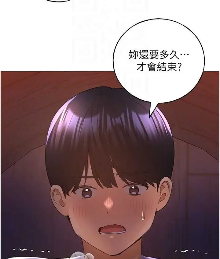 漫画《野蛮插画家》第56话第91张图