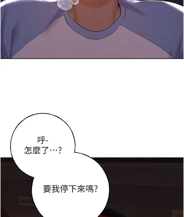 漫画《野蛮插画家》第56话第92张图