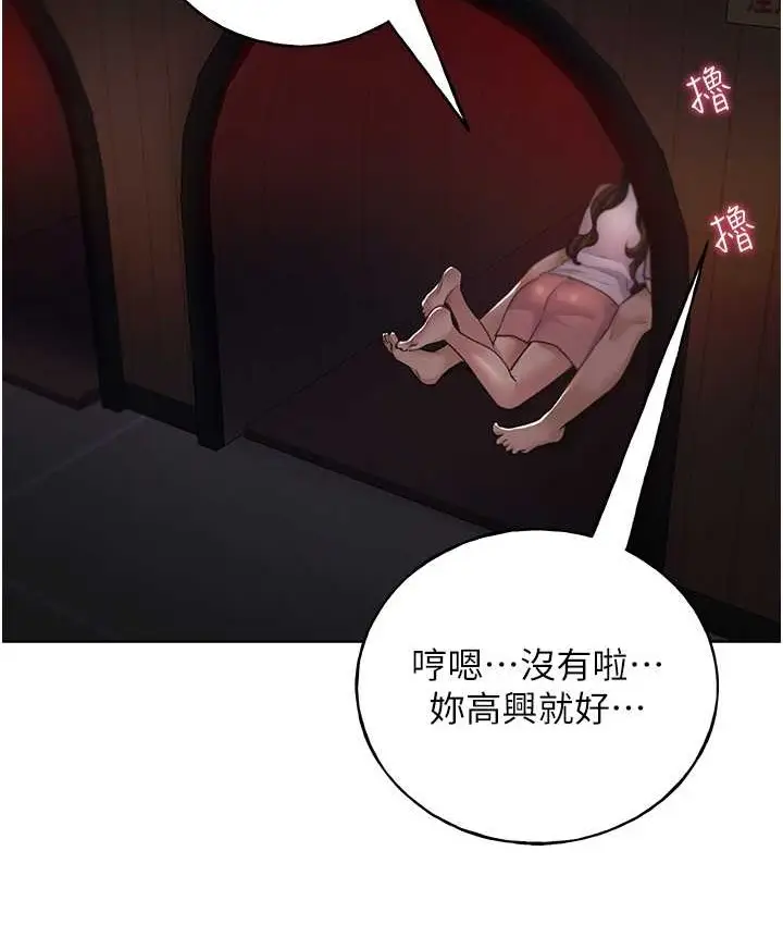 漫画《野蛮插画家》第56话第93张图