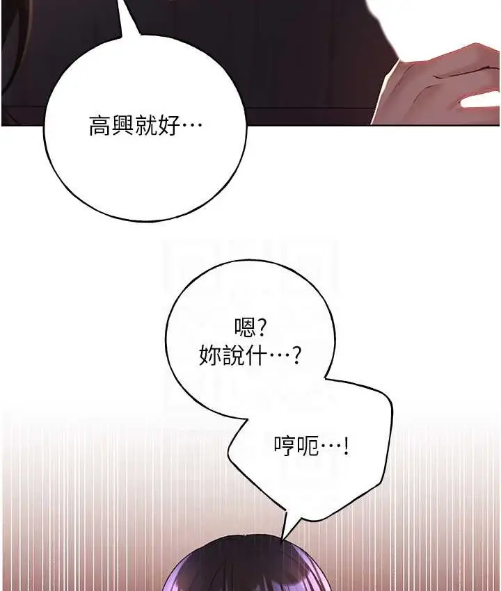 漫画《野蛮插画家》第56话第95张图