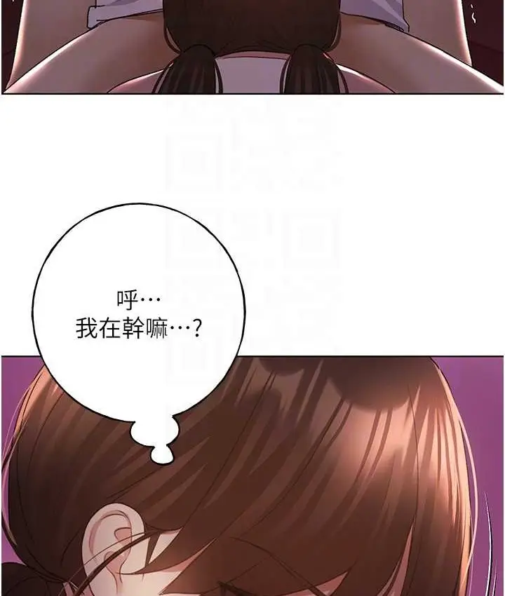 漫画《野蛮插画家》第56话第97张图