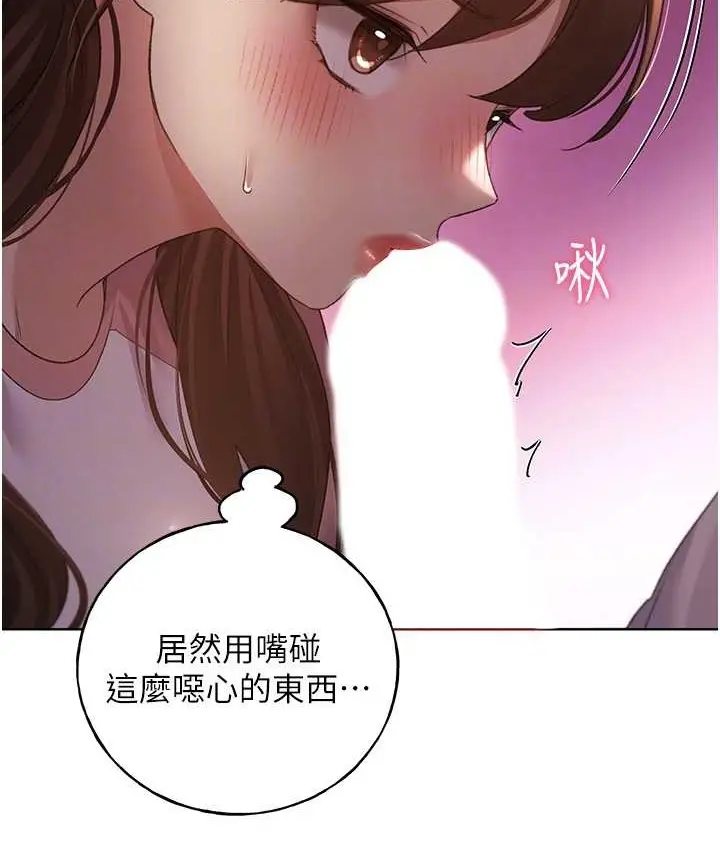 漫画《野蛮插画家》第56话第98张图