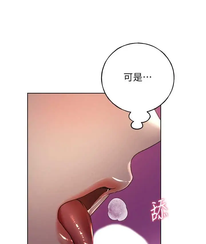 漫画《野蛮插画家》第56话第99张图