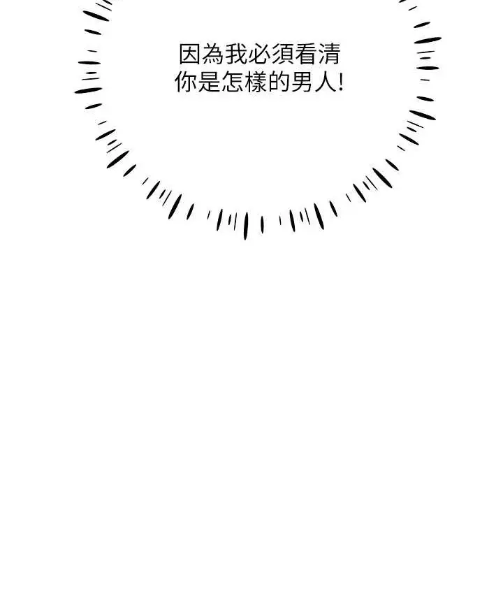漫画《野蛮插画家》第57话第10张图