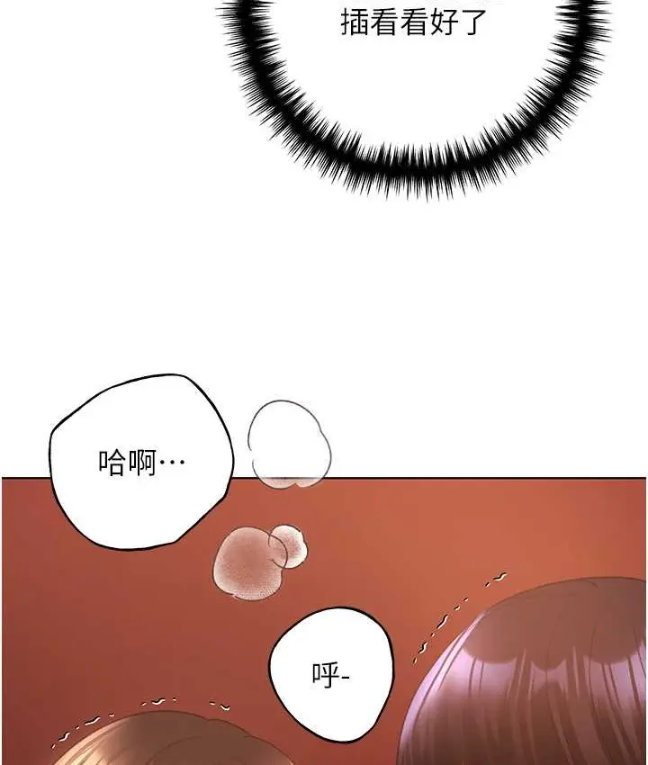漫画《野蛮插画家》第57话第102张图