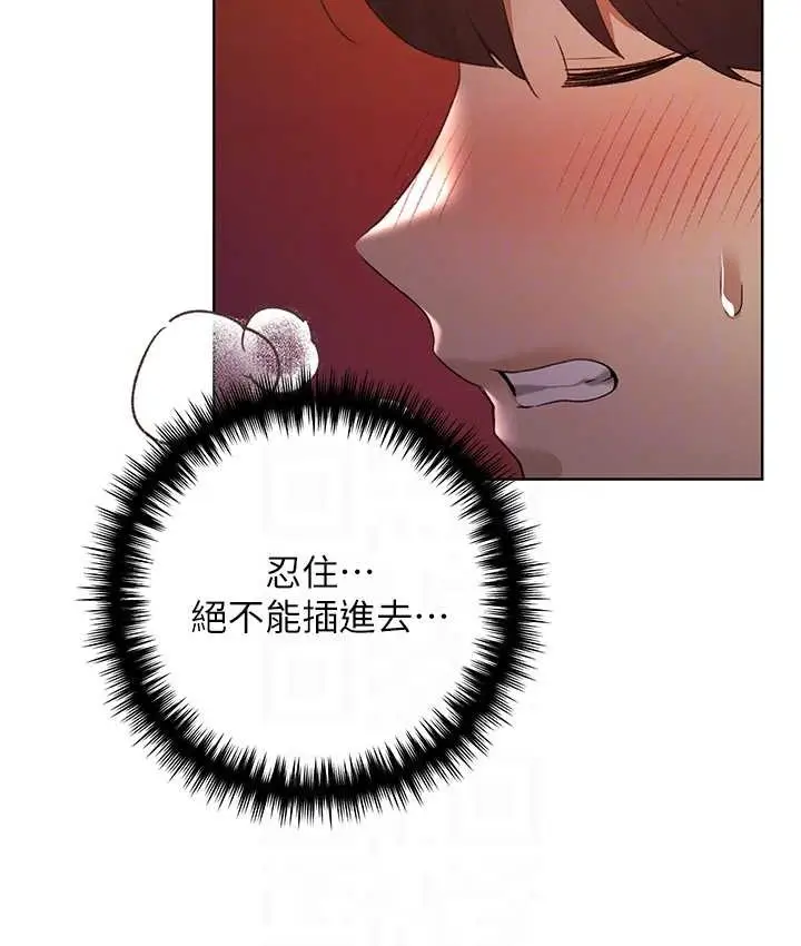 漫画《野蛮插画家》第57话第105张图