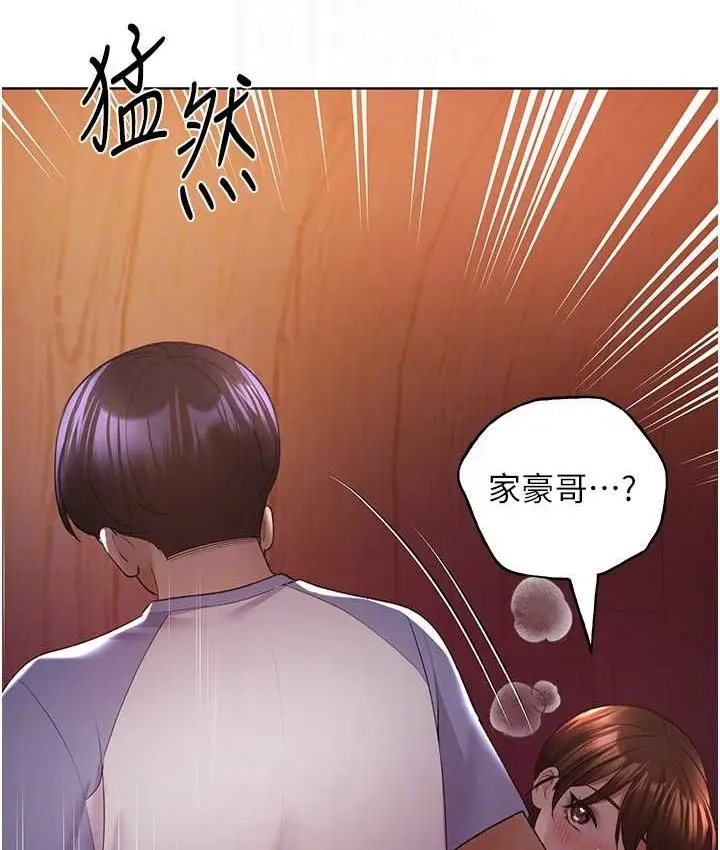 漫画《野蛮插画家》第57话第106张图