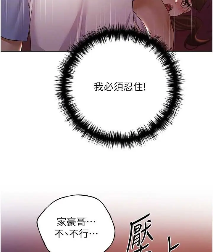 漫画《野蛮插画家》第57话第107张图
