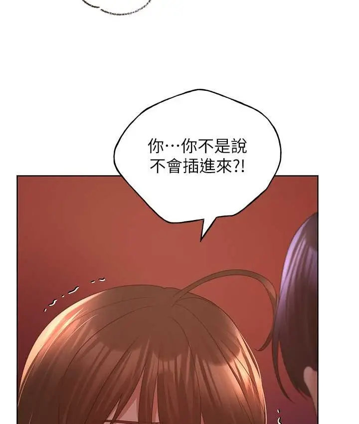 漫画《野蛮插画家》第57话第112张图