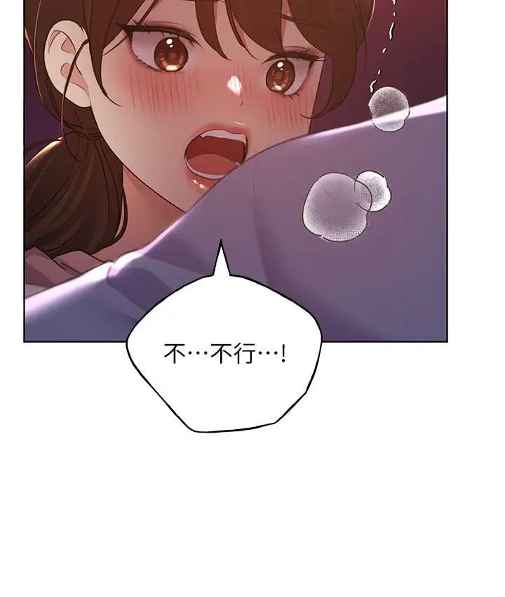 漫画《野蛮插画家》第57话第113张图