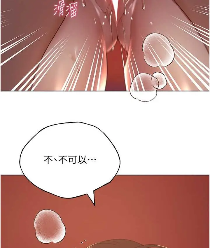 漫画《野蛮插画家》第57话第115张图