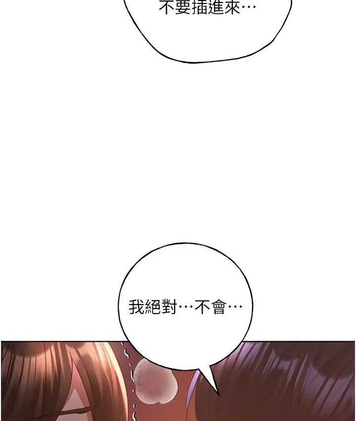 漫画《野蛮插画家》第57话第117张图