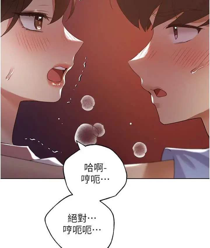 漫画《野蛮插画家》第57话第118张图