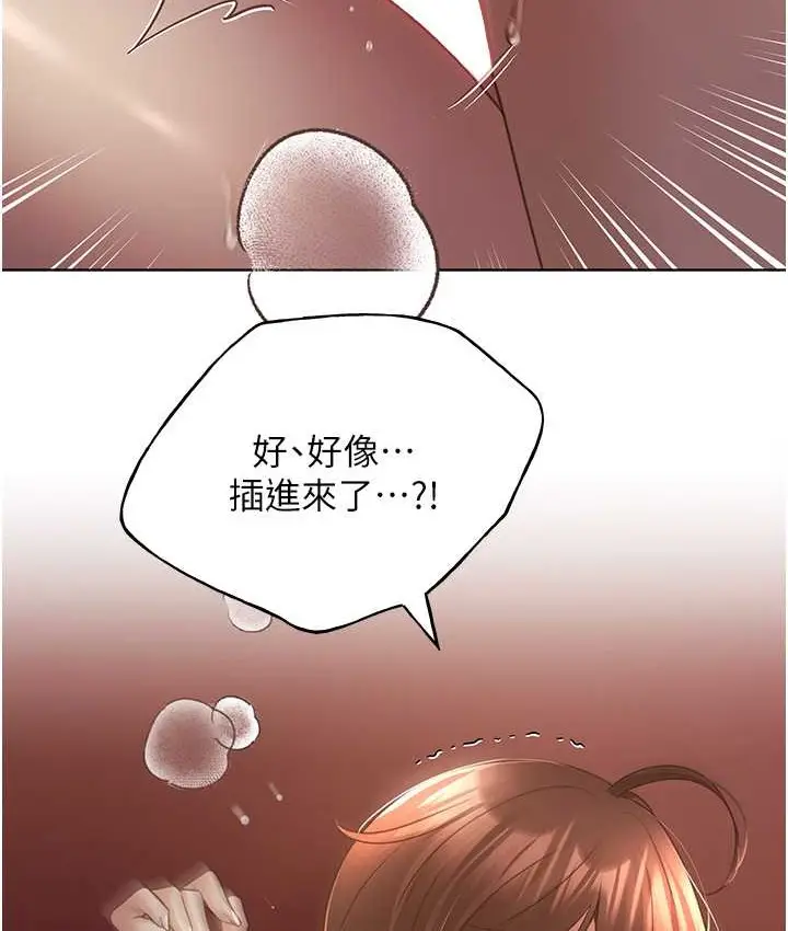 漫画《野蛮插画家》第57话第122张图
