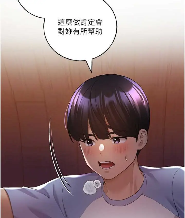 漫画《野蛮插画家》第57话第13张图
