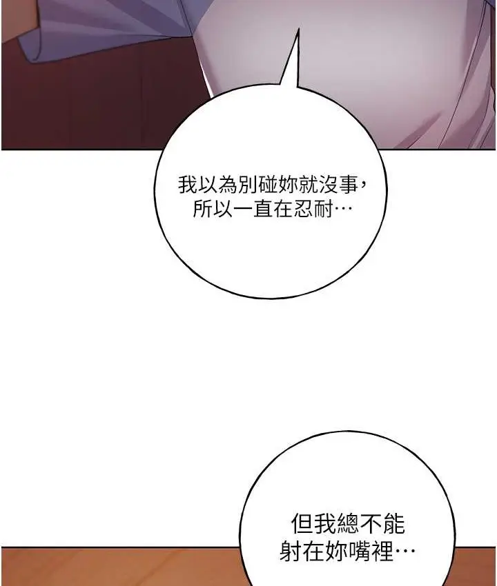 漫画《野蛮插画家》第57话第14张图