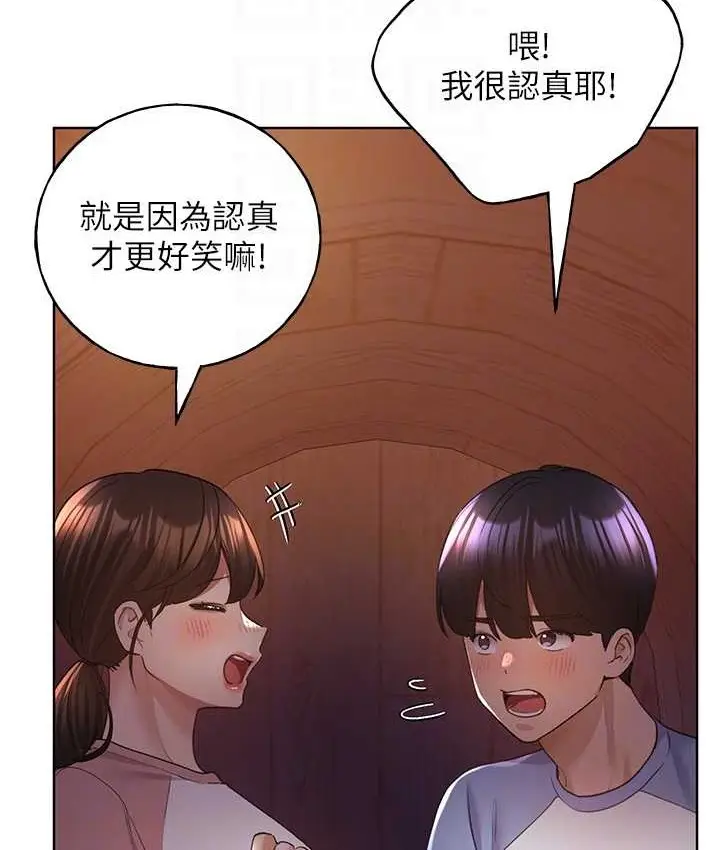 漫画《野蛮插画家》第57话第18张图