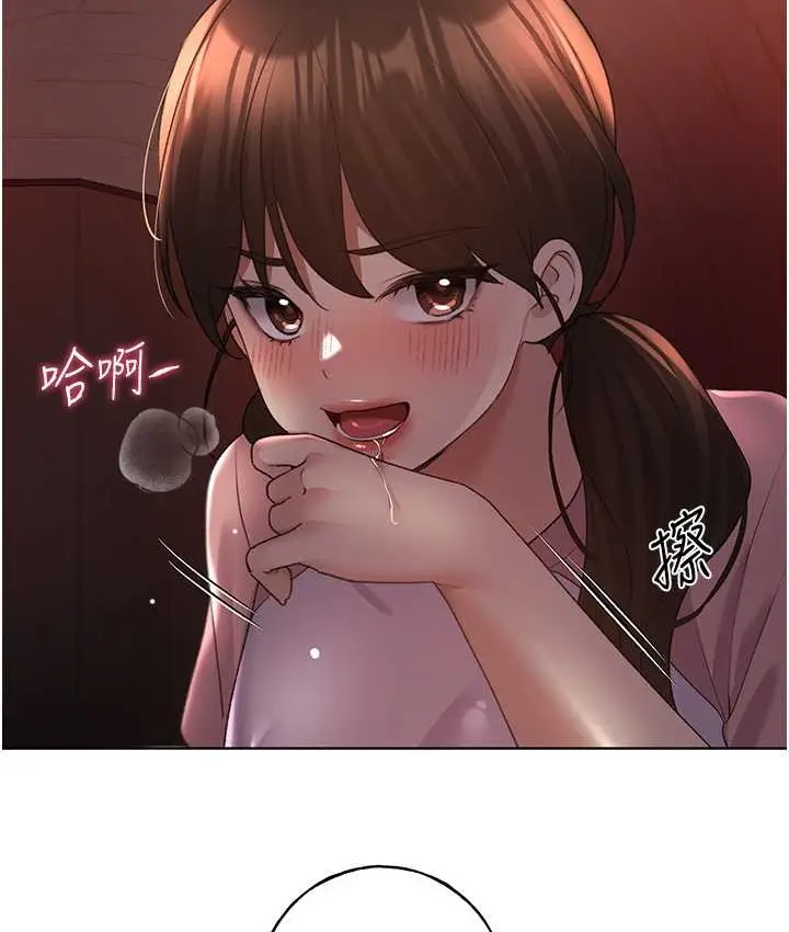漫画《野蛮插画家》第57话第2张图