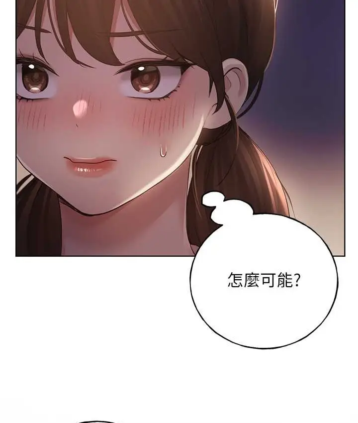 漫画《野蛮插画家》第57话第22张图