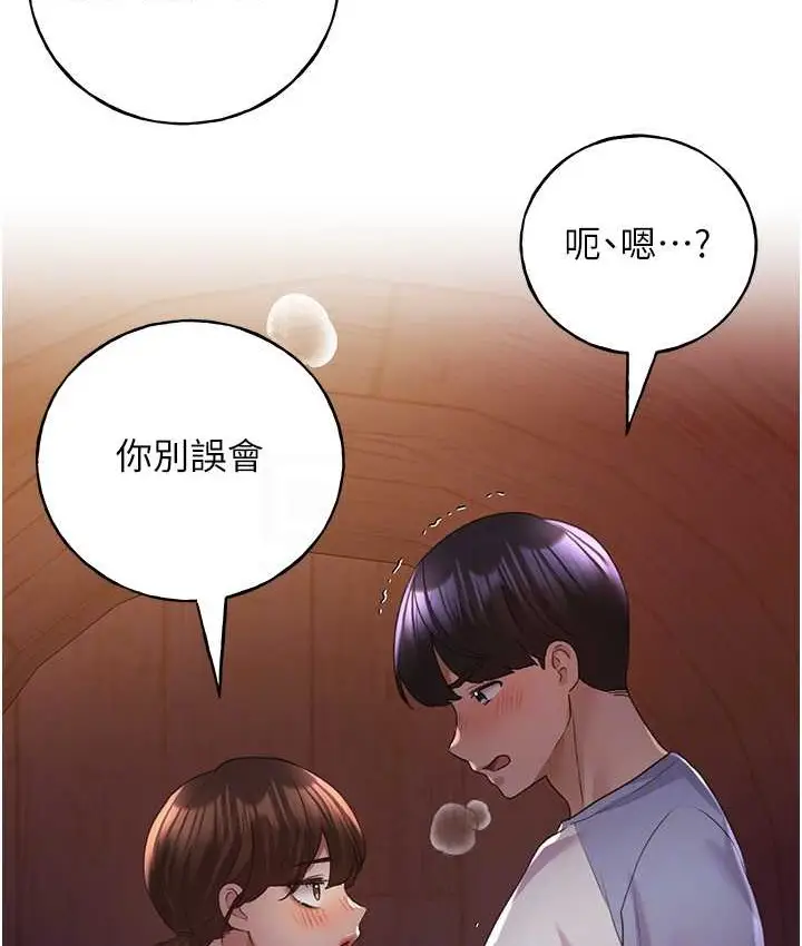 漫画《野蛮插画家》第57话第28张图