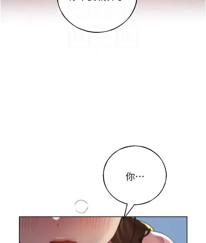 漫画《野蛮插画家》第57话第30张图