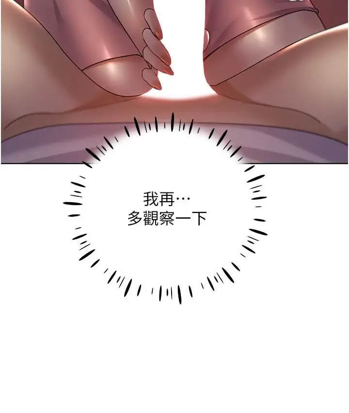漫画《野蛮插画家》第57话第34张图