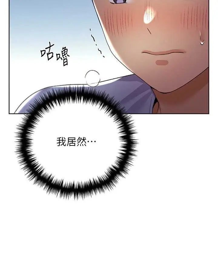 漫画《野蛮插画家》第57话第37张图