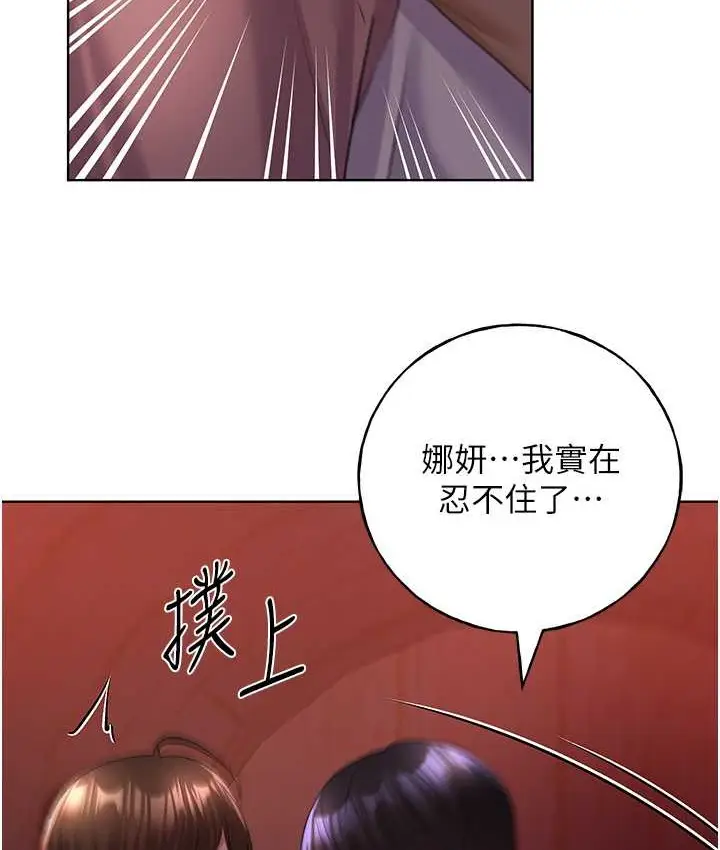 漫画《野蛮插画家》第57话第4张图