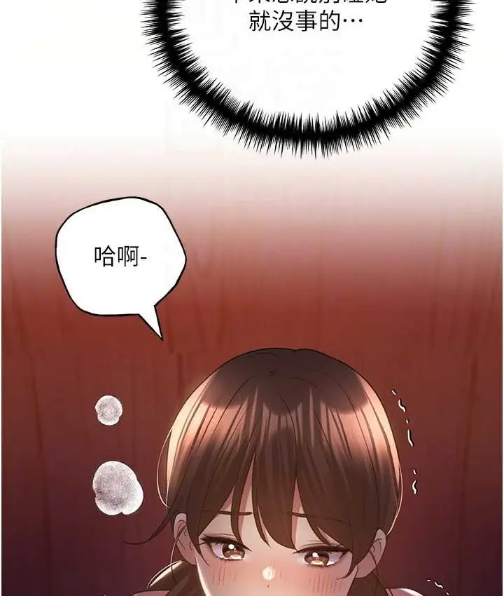 漫画《野蛮插画家》第57话第40张图