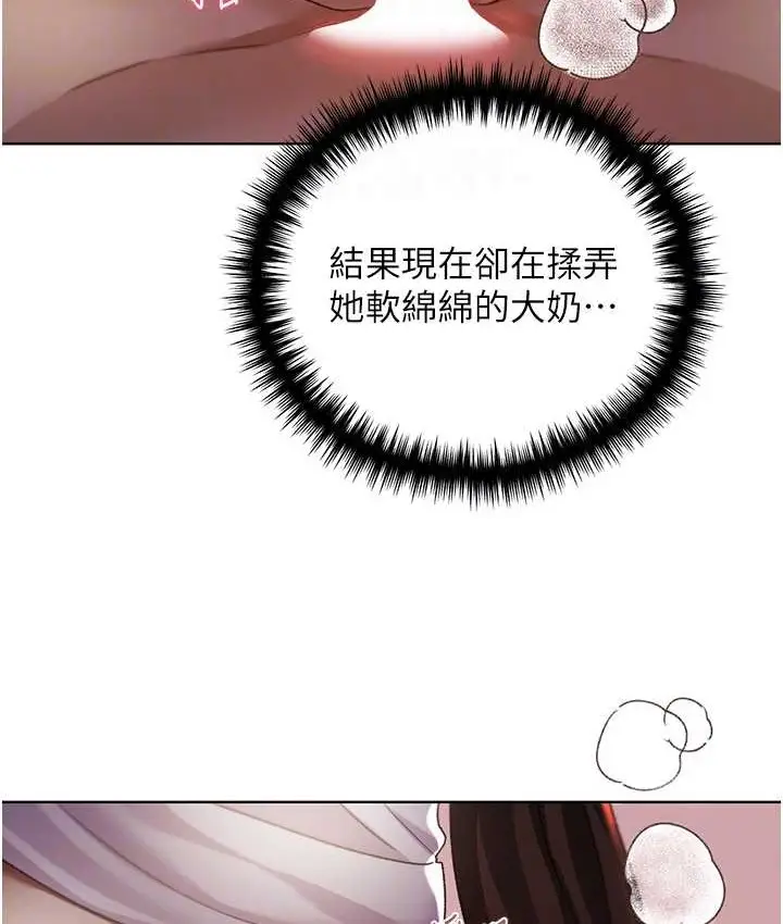 漫画《野蛮插画家》第57话第42张图