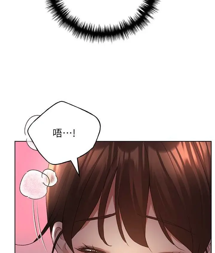 漫画《野蛮插画家》第57话第44张图