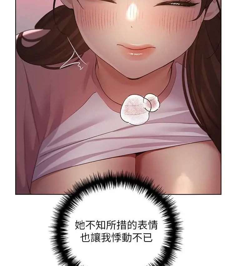 漫画《野蛮插画家》第57话第45张图