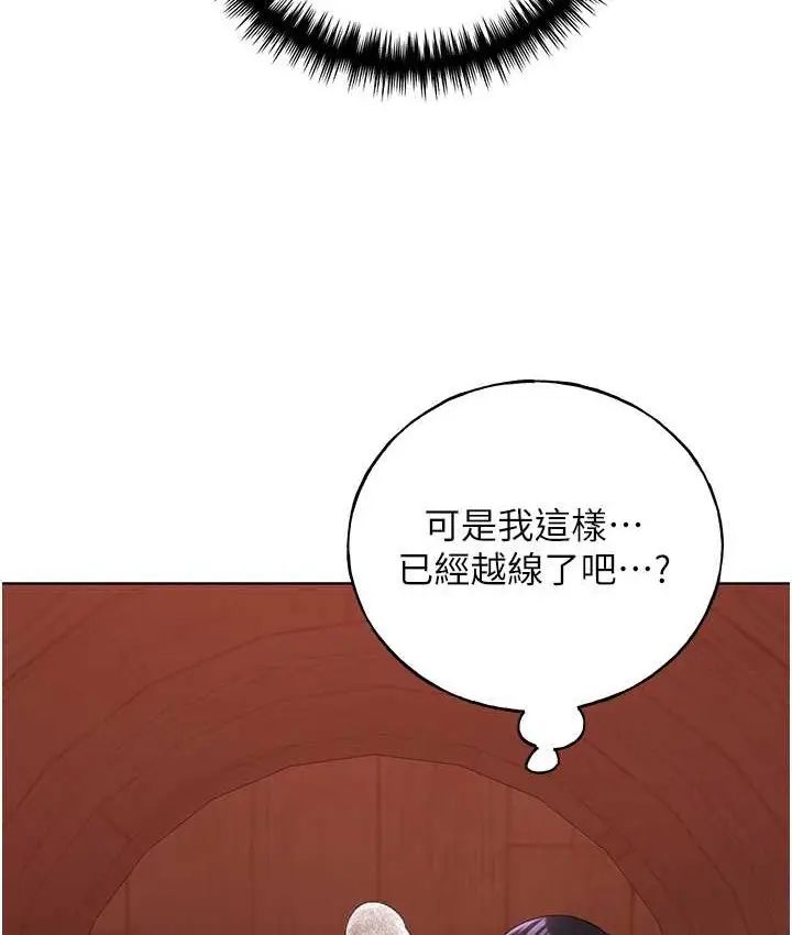 漫画《野蛮插画家》第57话第46张图