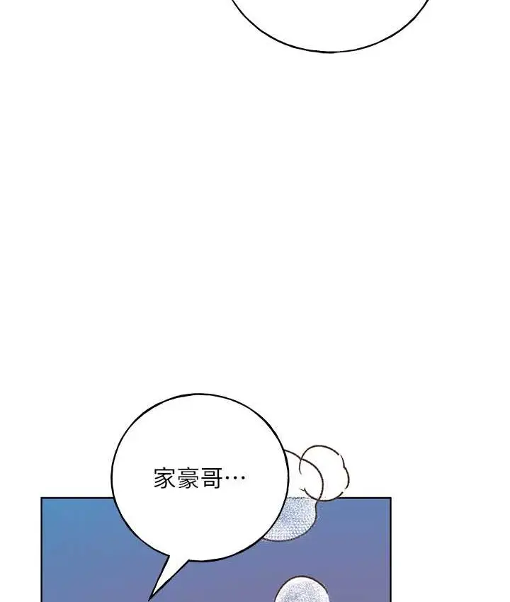 漫画《野蛮插画家》第57话第48张图