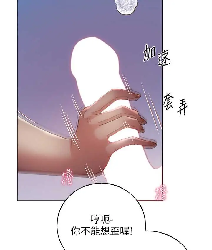 漫画《野蛮插画家》第57话第49张图