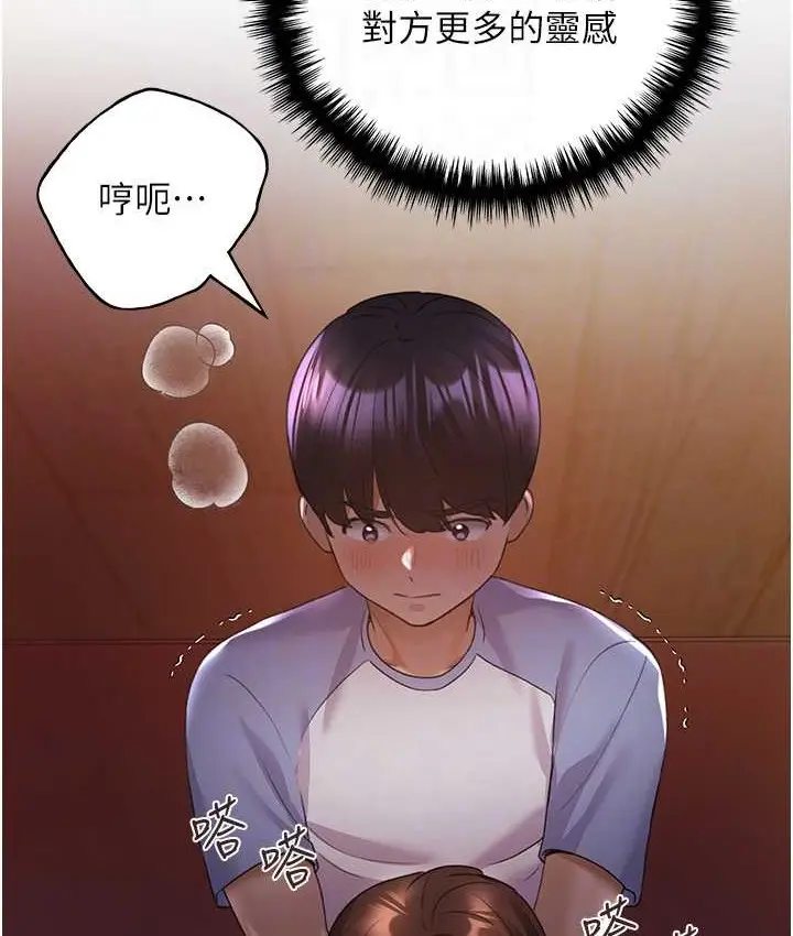 漫画《野蛮插画家》第57话第52张图