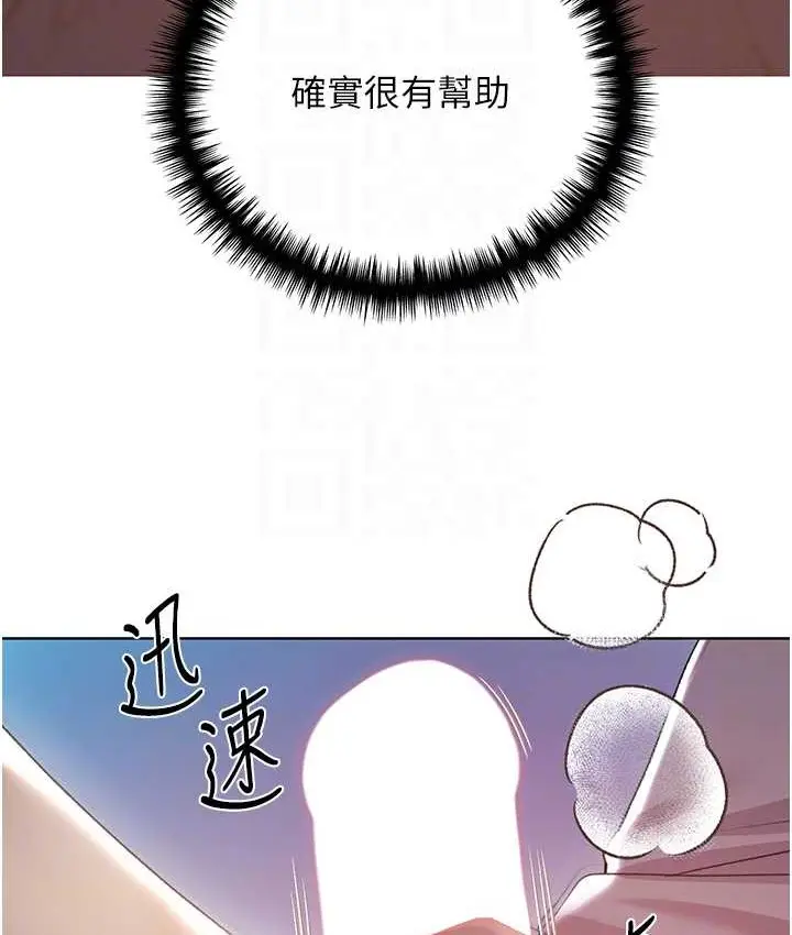 漫画《野蛮插画家》第57话第54张图