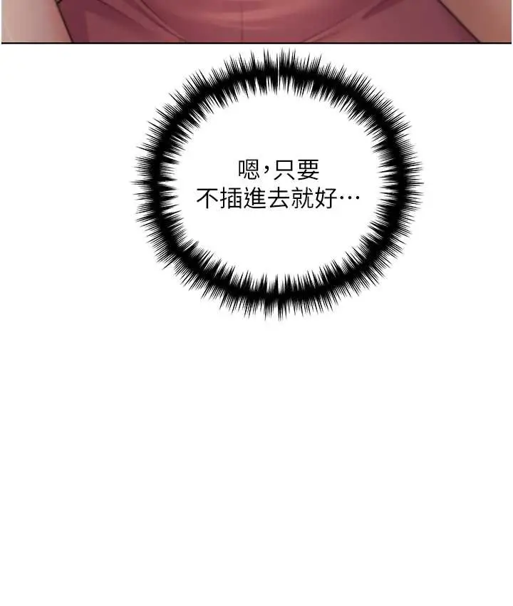 漫画《野蛮插画家》第57话第57张图