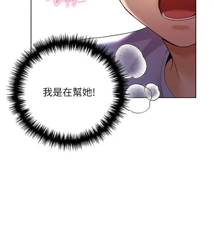漫画《野蛮插画家》第57话第59张图