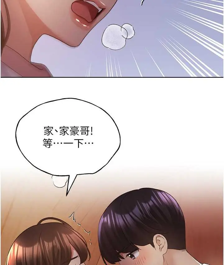 漫画《野蛮插画家》第57话第62张图
