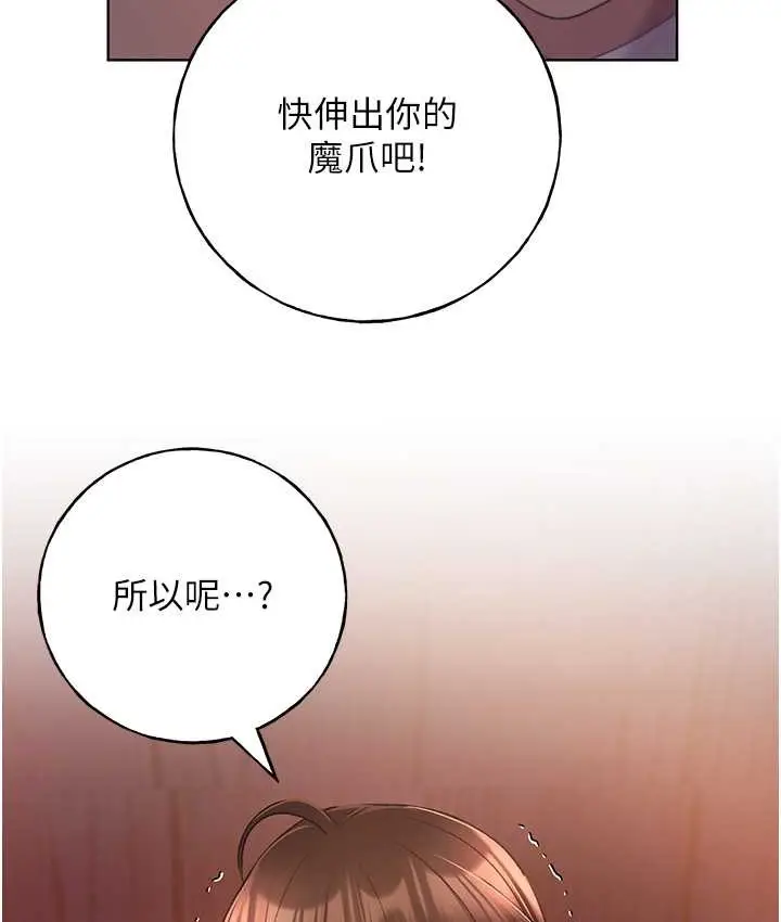 漫画《野蛮插画家》第57话第7张图