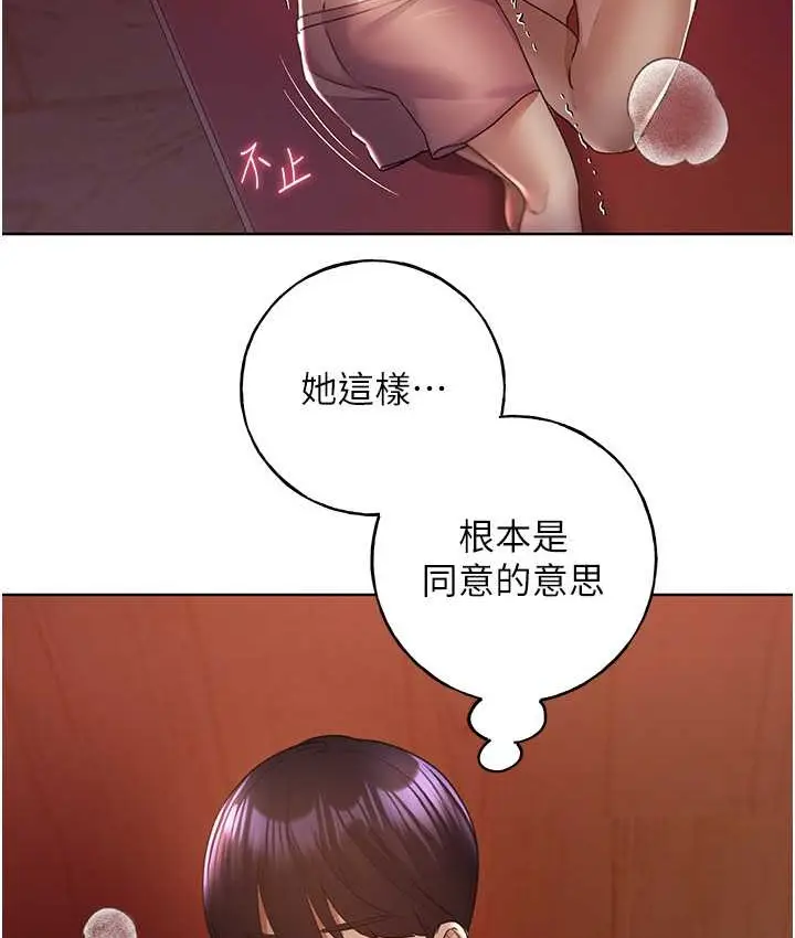 漫画《野蛮插画家》第57话第70张图