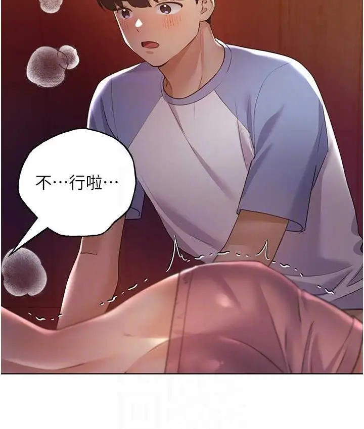 漫画《野蛮插画家》第57话第71张图