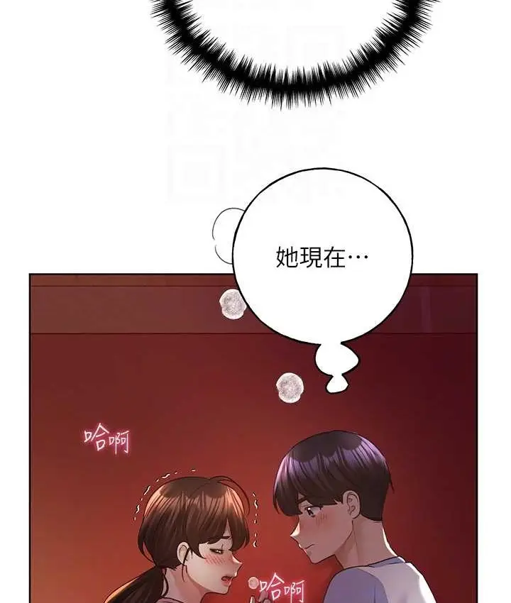 漫画《野蛮插画家》第57话第74张图