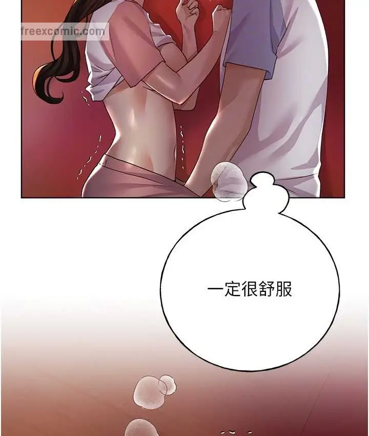 漫画《野蛮插画家》第57话第75张图