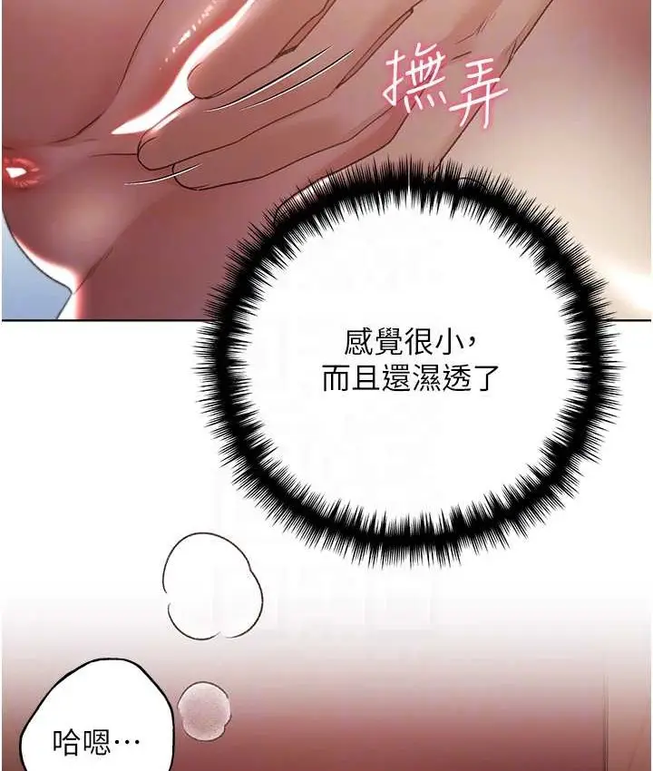 漫画《野蛮插画家》第57话第79张图